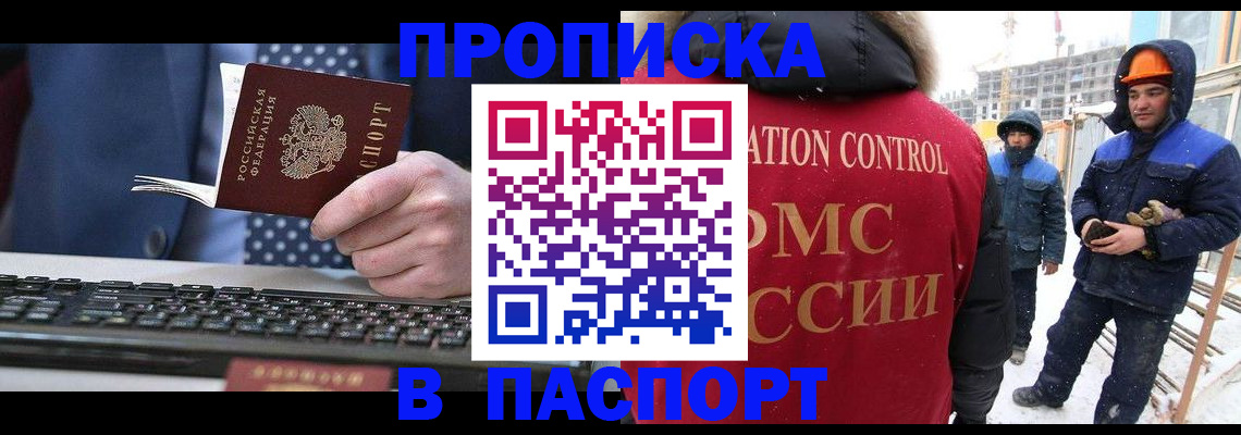 временная регистрация госуслуги в Химках