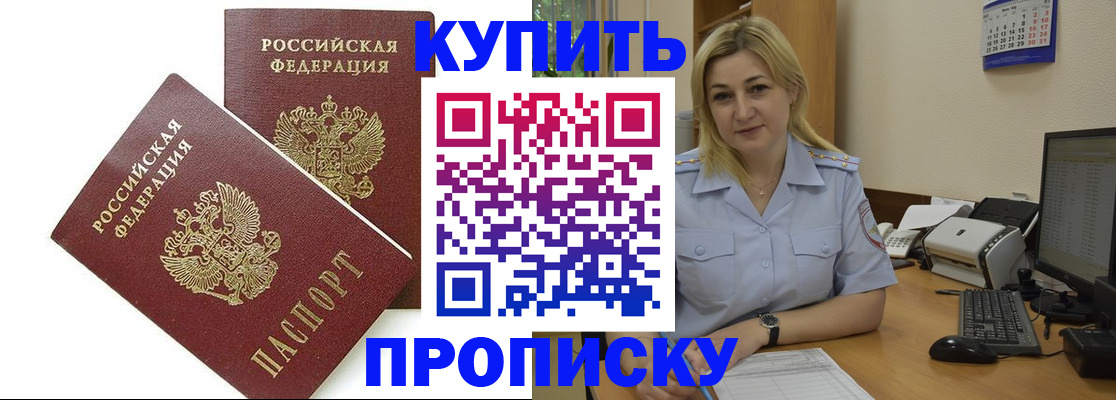 регистрация для школы в Химках