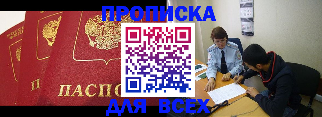 временная регистрация собственник в Химках