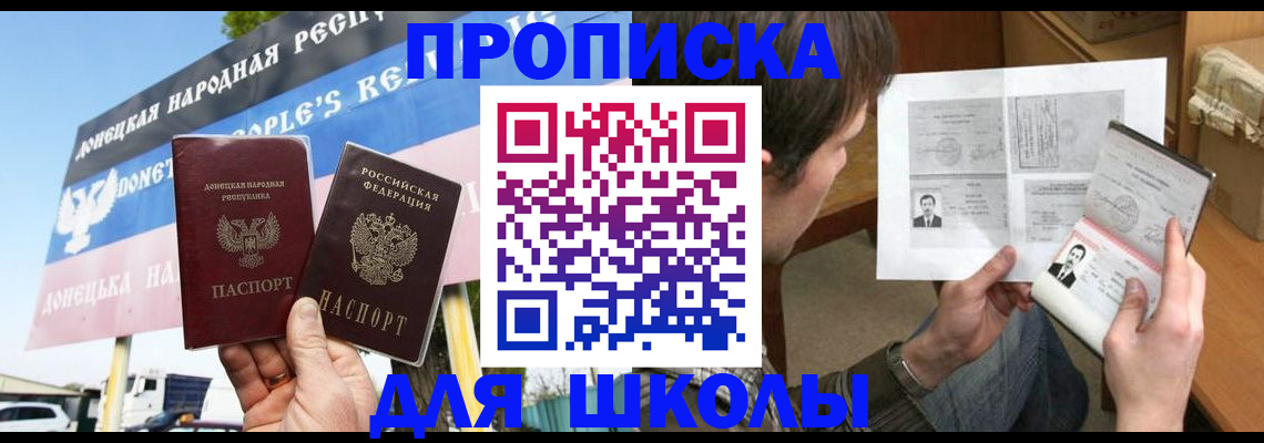 временная регистрация законно в Химках