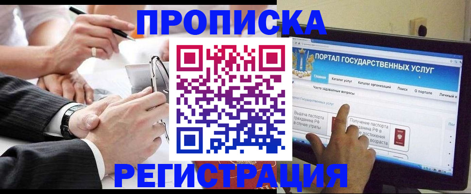 временная регистрация госуслуги в Химках