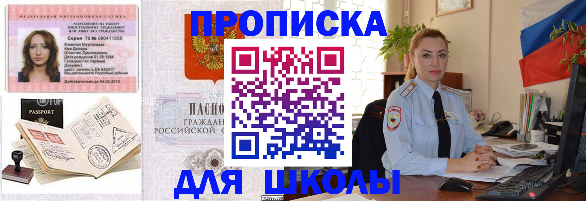 регистрация для дет. сада в Химках