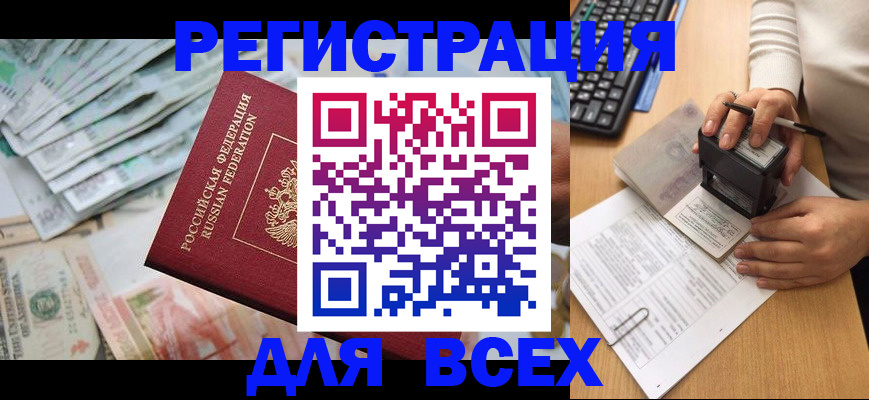 найти адрес прописки в Химках