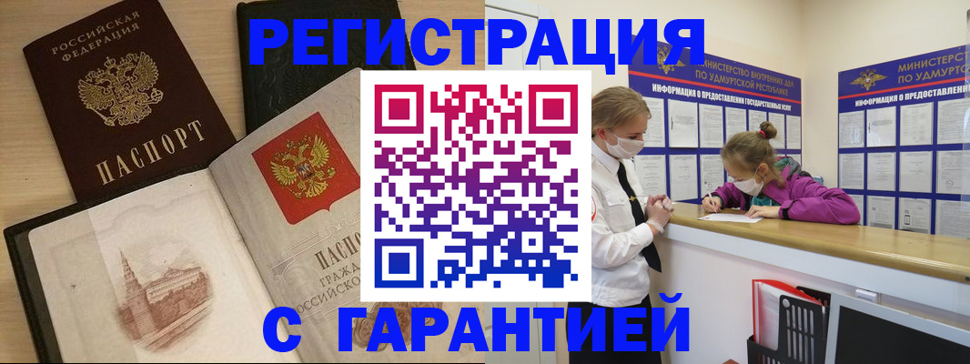 временная регистрация госуслуги в Химках